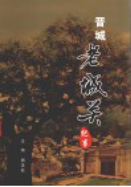 2010-晋城老城关纪事.pdf电子版_山西省志插图1