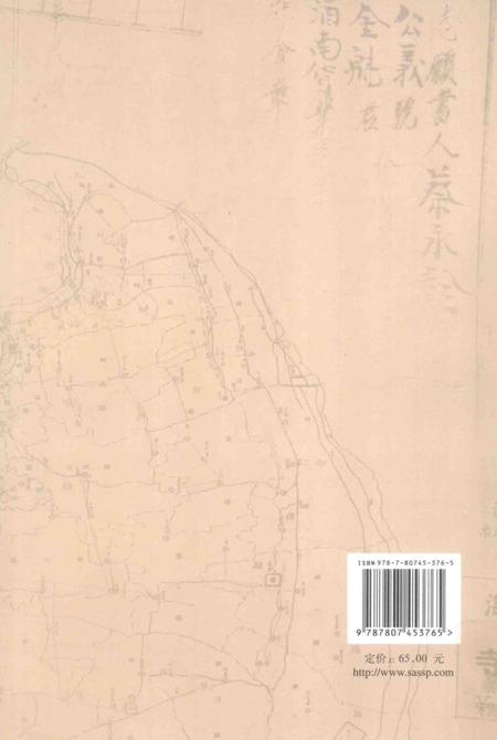 2010-民国时期浦东工商业档案选编.pdf电子版_上海市志插图1