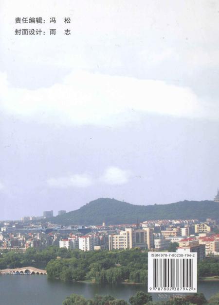 2010版马鞍山市雨山区志.pdf电子版_安徽省志插图1