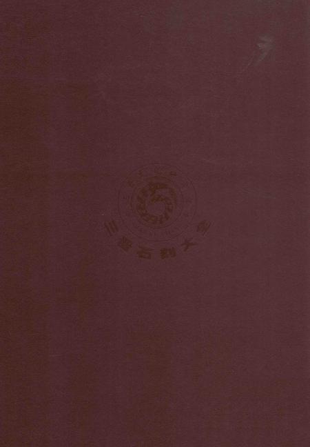 2011-三晋石刻大全  太原市杏花岭区卷.pdf电子版_山西省志插图1