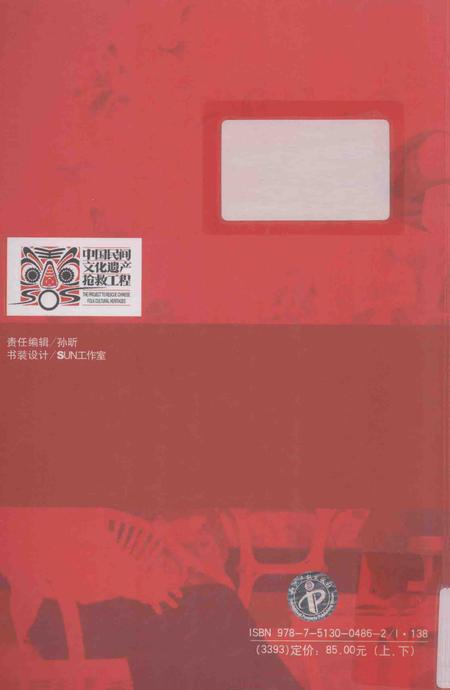 2011-中国民间故事全书  上海·浦东新区卷  下.pdf电子版_上海市志插图1