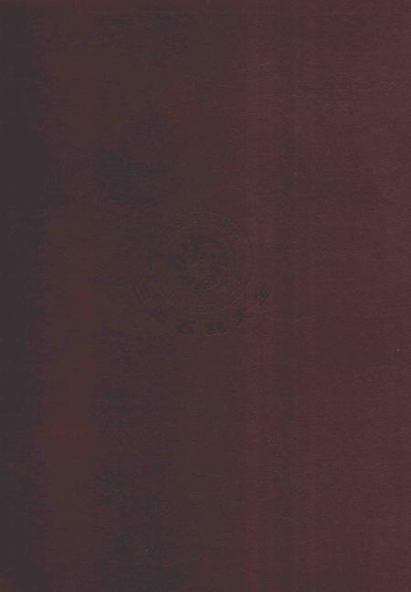 2012-三晋石刻大全  太原市古交市卷.pdf电子版_山西省志插图1