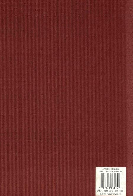 2012-上海府县旧志丛书 宝山县卷  下.pdf电子版_上海市志插图1