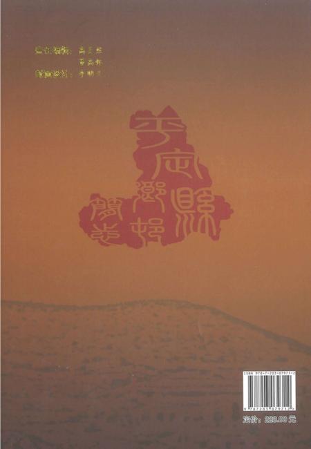 2012-平定县乡村简志.pdf电子版_山西省志插图1