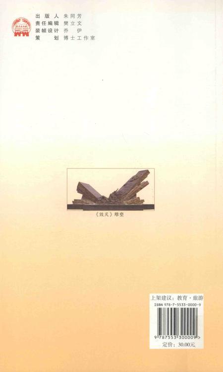 2012-抚顺平顶山惨案纪念馆故事.pdf电子版_辽宁省志插图1