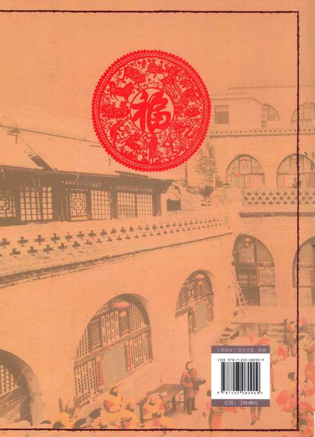 2013-临县民俗文化.pdf电子版_山西省志插图1