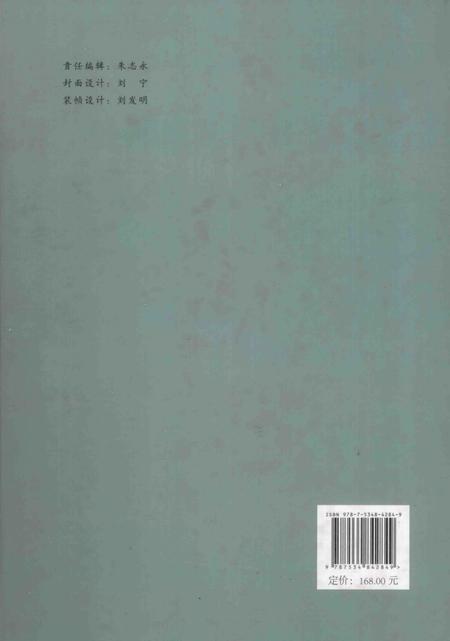 2013-沁源疾控志.pdf电子版_山西省志插图1