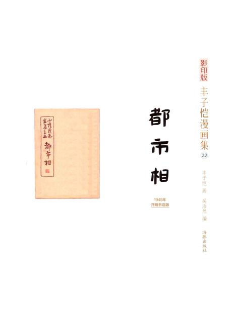 2013版芜湖魅力乡街.pdf电子版_安徽省志插图1