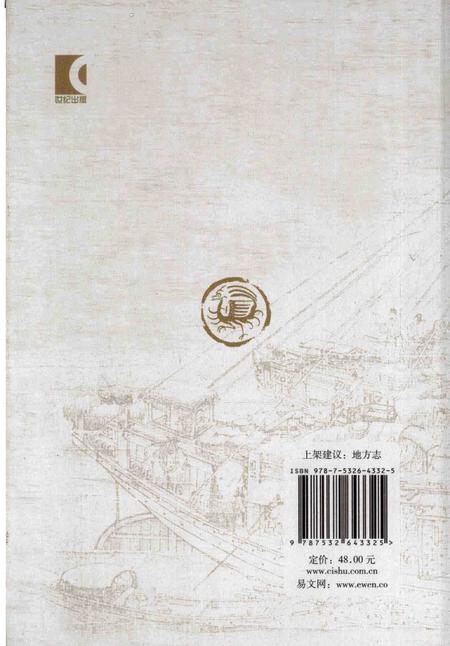 2015-上海市金山区图书馆地方感知丛刊  金山艺文志.pdf电子版_上海市志插图1