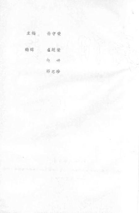 1983-寿阳县志  第1卷  概况.pdf电子版_山西省志插图1