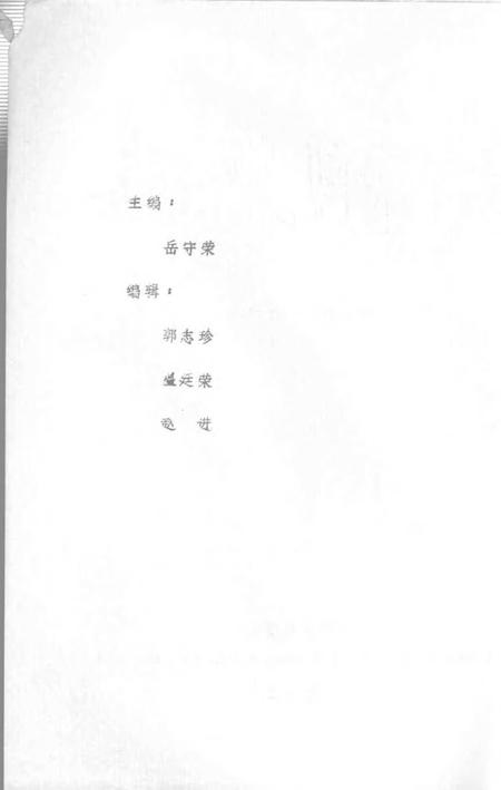 1983-寿阳县志  第6卷  财贸志.pdf电子版_山西省志插图1