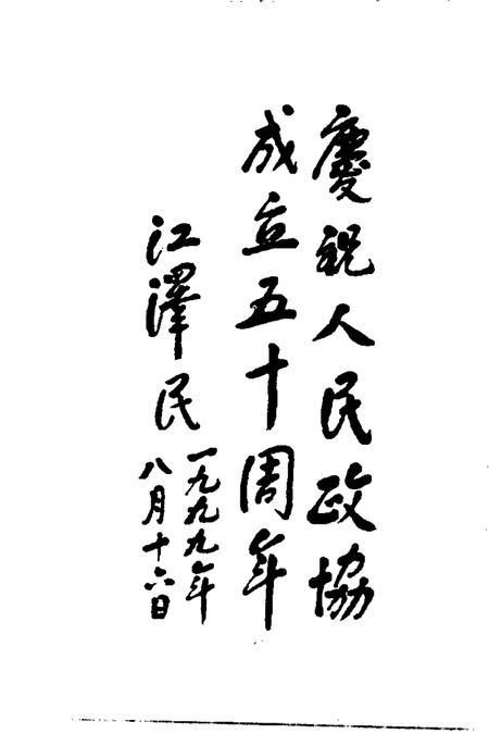 六安市文史资料  第7辑.pdf电子版_安徽省志插图1