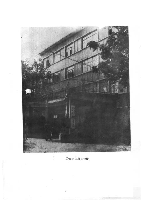 周口市卫生志.pdf电子版_河南省志插图1