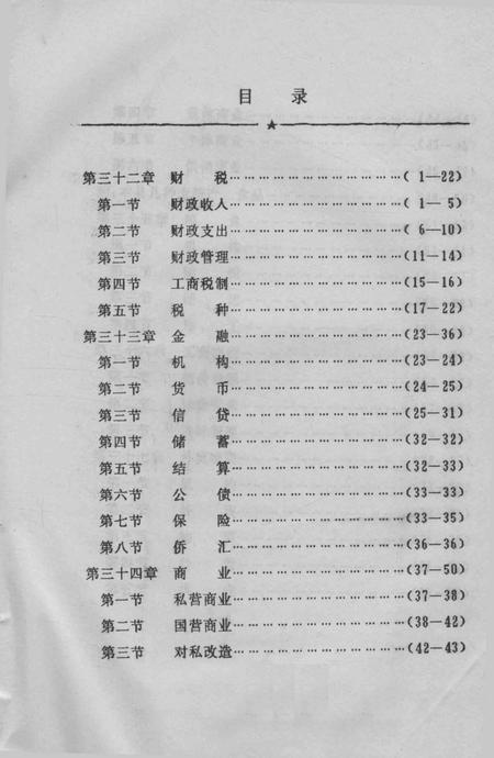 嘉山县志.pdf电子版_安徽省志插图1