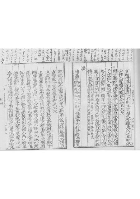 嘉靖宿州志  下.pdf电子版_安徽省志插图1