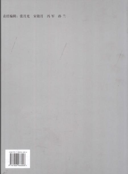 天津通志  海事志.pdf电子版_天津市志插图1