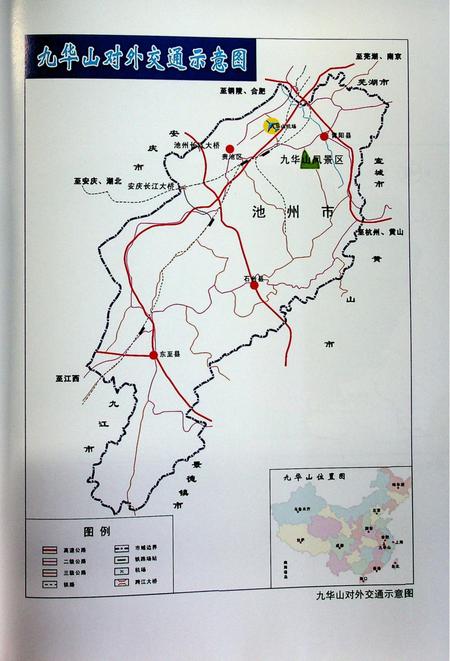 安徽省地方志丛书 九华山志.pdf电子版_安徽省志插图1