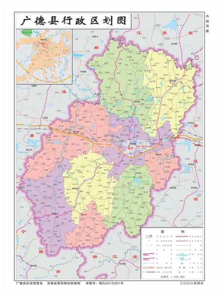 广德县志（1978-2005）上册.pdf电子版_安徽省志插图1