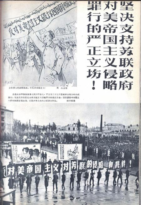 新疆画报1960年第07期.pdf电子版_新疆维吾尔族自治区志插图1