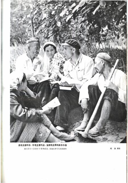 新疆画报1964年第04期.pdf电子版_新疆维吾尔族自治区志插图1