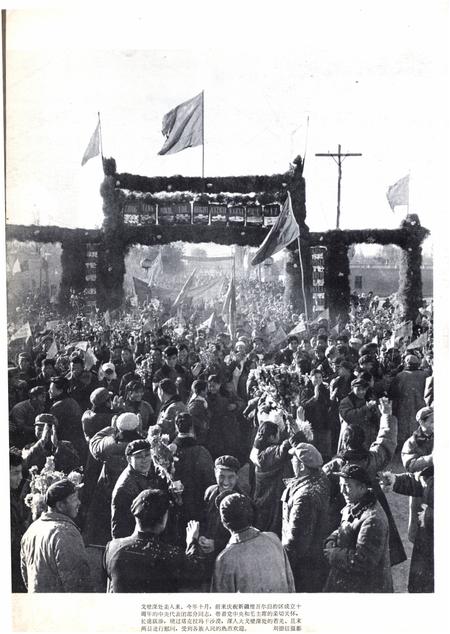 新疆画报1965年第06期.pdf电子版_新疆维吾尔族自治区志插图1