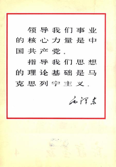 新疆画报1966年第04期.pdf电子版_新疆维吾尔族自治区志插图1