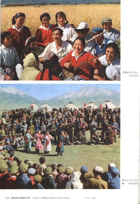 新疆画报1973年第01期.pdf电子版_新疆维吾尔族自治区志插图1