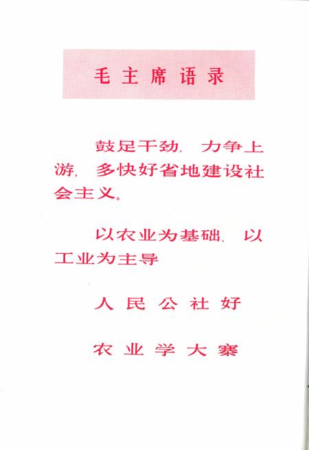 新疆画报1973年第02期.pdf电子版_新疆维吾尔族自治区志插图1