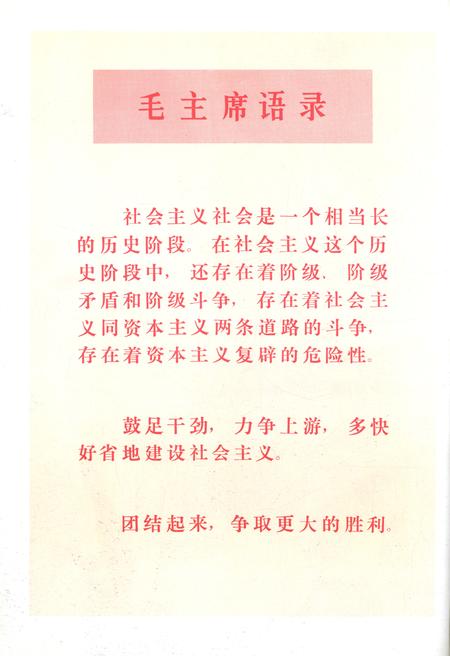 新疆画报1973年第03期.pdf电子版_新疆维吾尔族自治区志插图1