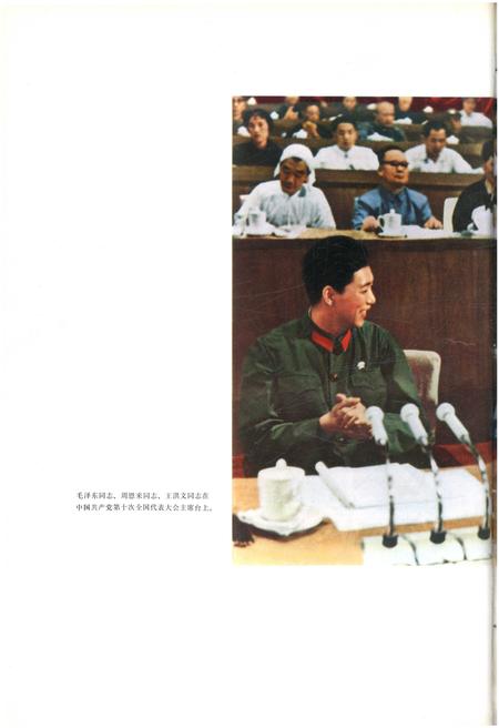 新疆画报1973年第04期.pdf电子版_新疆维吾尔族自治区志插图1