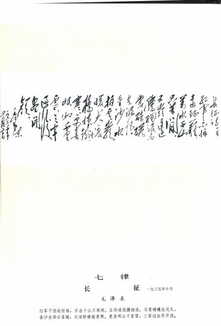 新疆画报1976年第01期.pdf电子版_新疆维吾尔族自治区志插图1