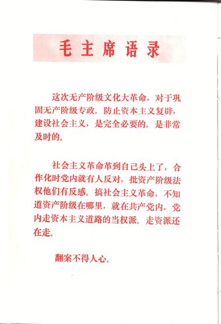 新疆画报1976年第03期.pdf电子版_新疆维吾尔族自治区志插图1