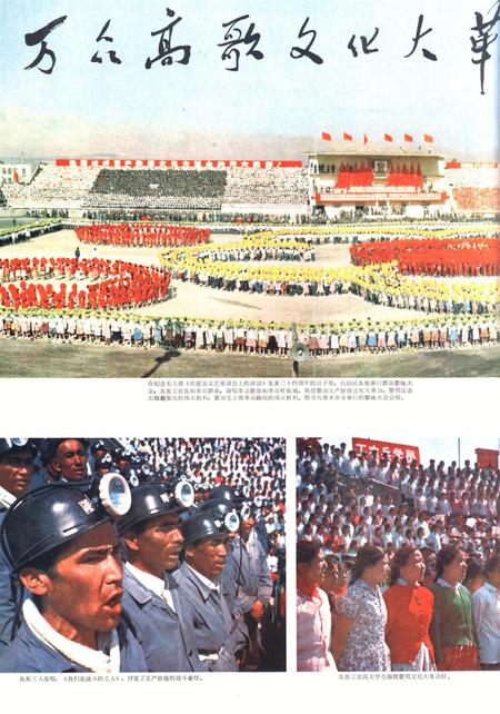 新疆画报1976年第04期.pdf电子版_新疆维吾尔族自治区志插图1