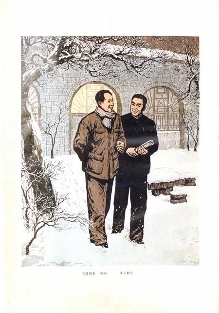 新疆画报1979年第01期.pdf电子版_新疆维吾尔族自治区志插图1