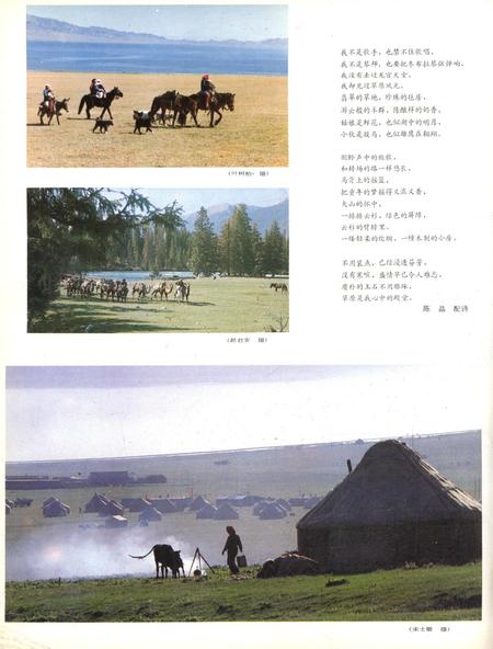 新疆画报1986年第05期.pdf电子版_新疆维吾尔族自治区志插图1