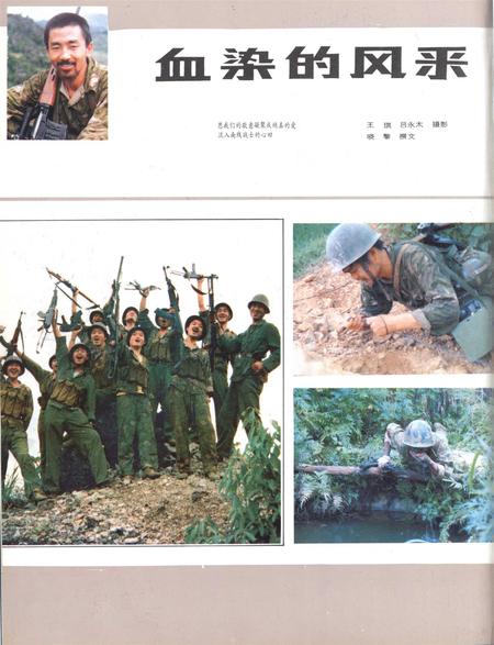 新疆画报1987年第02期.pdf电子版_新疆维吾尔族自治区志插图1