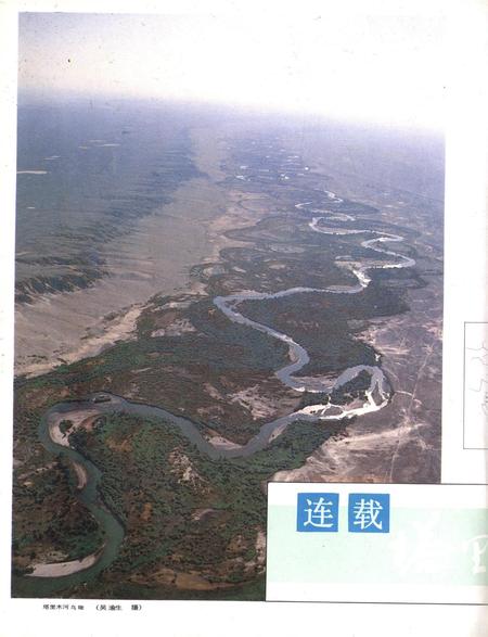 新疆画报1987年第03期.pdf电子版_新疆维吾尔族自治区志插图1