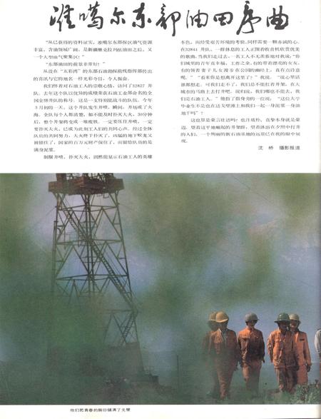 新疆画报1987年第05期.pdf电子版_新疆维吾尔族自治区志插图1