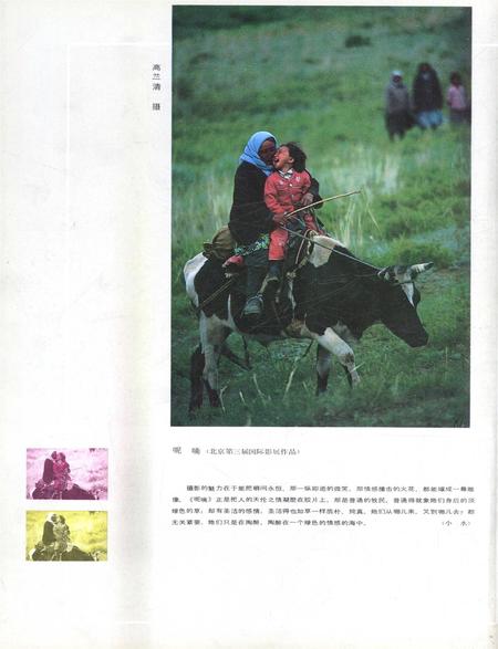 新疆画报1987年第06期.pdf电子版_新疆维吾尔族自治区志插图1