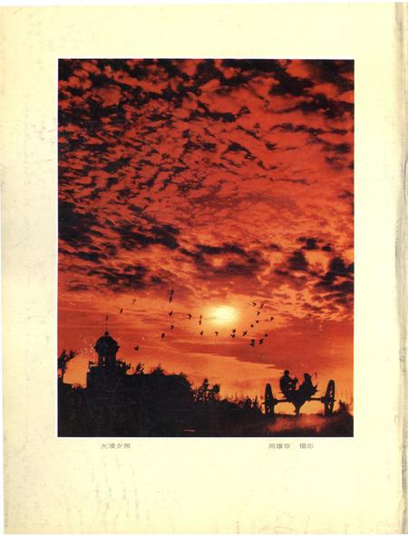 新疆画报1988年第01期.pdf电子版_新疆维吾尔族自治区志插图1