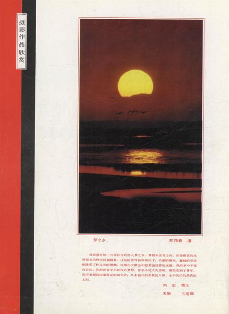新疆画报1990年第02期.pdf电子版_新疆维吾尔族自治区志插图1