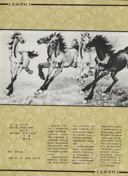 新疆画报1991年第02期.pdf电子版_新疆维吾尔族自治区志插图1