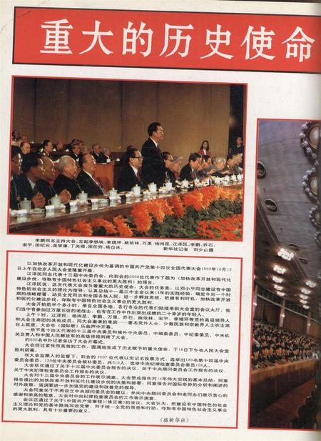 新疆画报1992年第06期.pdf电子版_新疆维吾尔族自治区志插图1