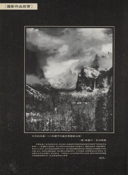 新疆画报1994年第02期.pdf电子版_新疆维吾尔族自治区志插图1