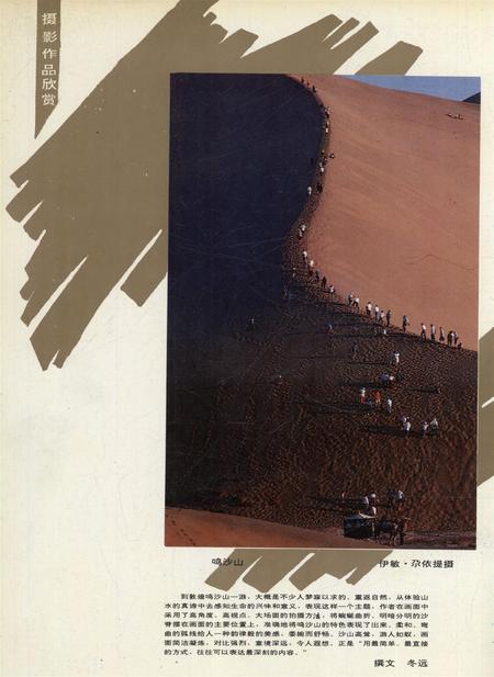 新疆画报1994年第05期.pdf电子版_新疆维吾尔族自治区志插图1