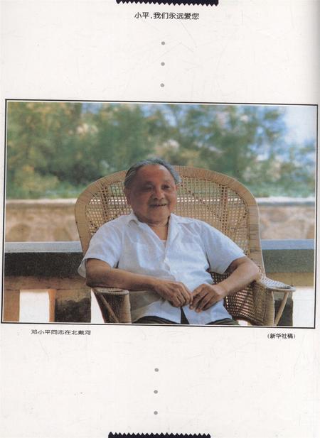 新疆画报1997年第03期.pdf电子版_新疆维吾尔族自治区志插图1