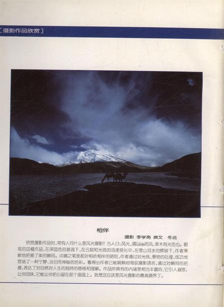 新疆画报2000年第01期.pdf电子版_新疆维吾尔族自治区志插图1