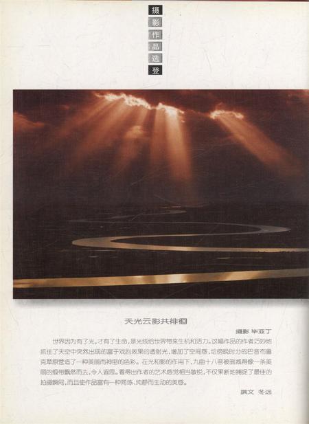 新疆画报2000年第03期.pdf电子版_新疆维吾尔族自治区志插图1