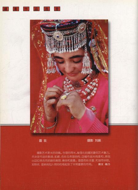 新疆画报2000年第04期.pdf电子版_新疆维吾尔族自治区志插图1