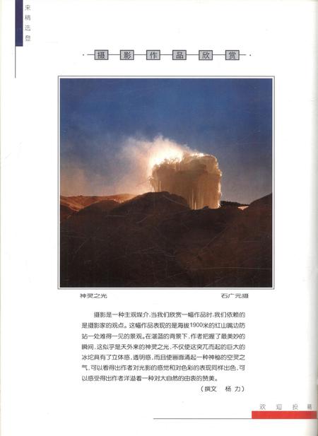 新疆画报2000年第06期.pdf电子版_新疆维吾尔族自治区志插图1